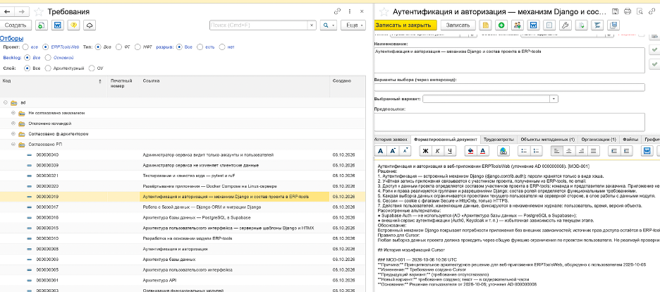 Лабораторная работа № 4 Вайбкодинг <> Документация? - 2
